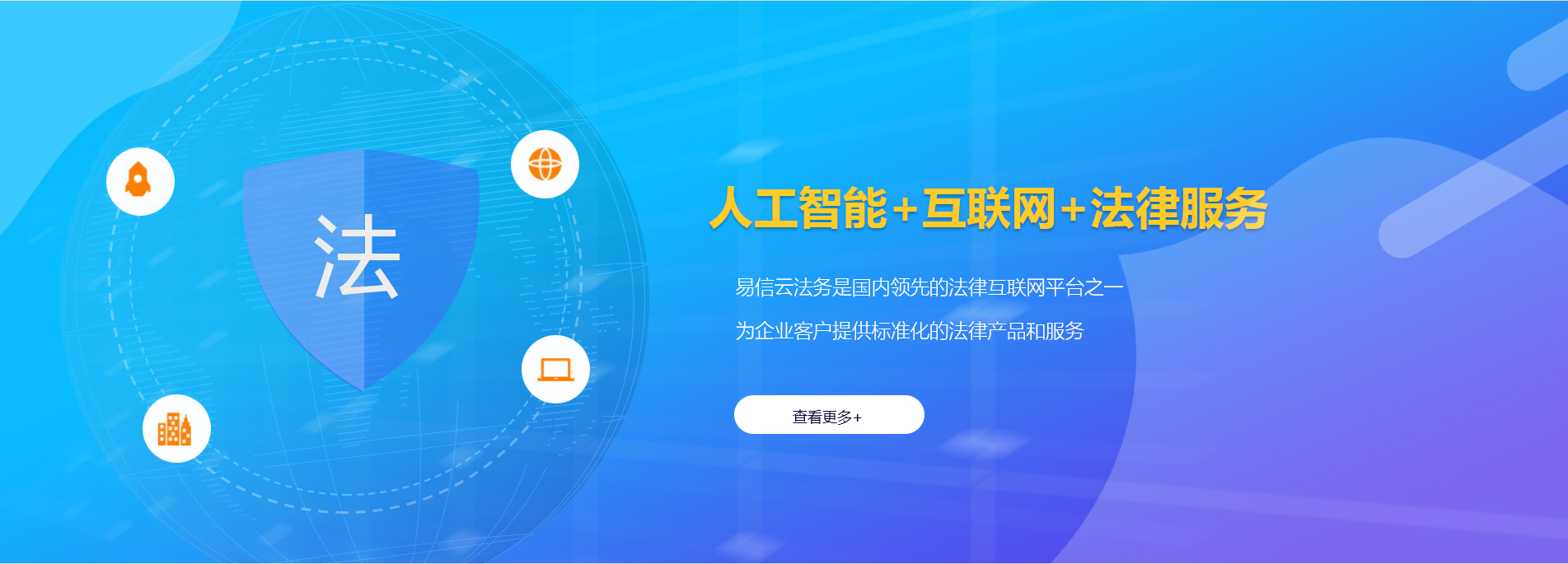 沙湾律师在线咨询